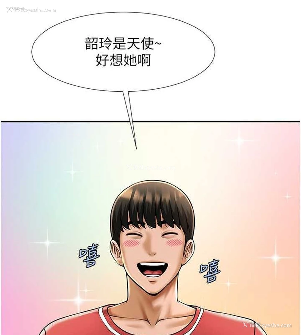 98P - 炸裂吧!巨棒