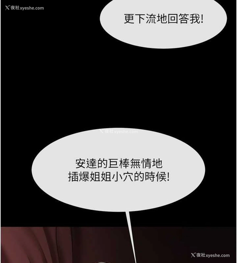 102P - 炸裂吧!巨棒