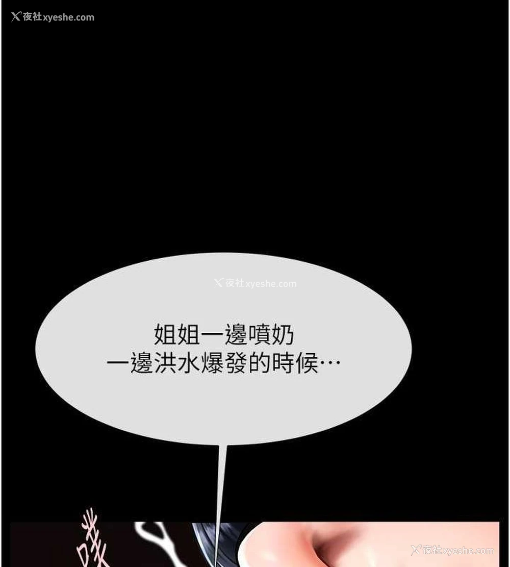 105P - 炸裂吧!巨棒