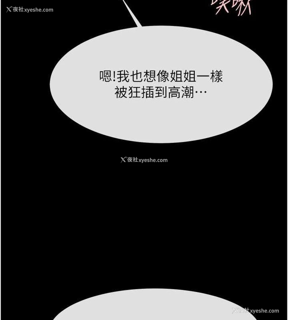 109P - 炸裂吧!巨棒