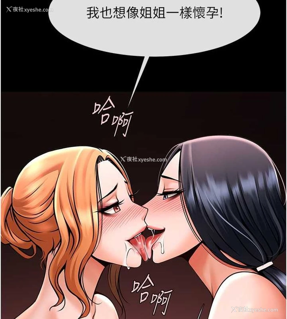 110P - 炸裂吧!巨棒