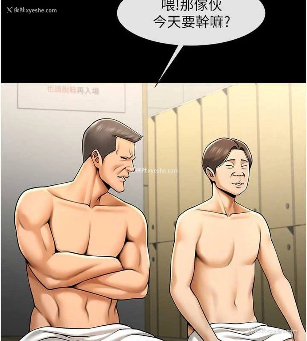 114P - 炸裂吧!巨棒