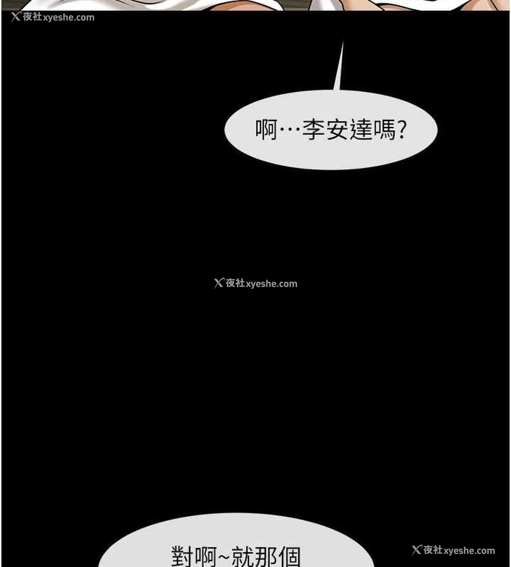 115P - 炸裂吧!巨棒