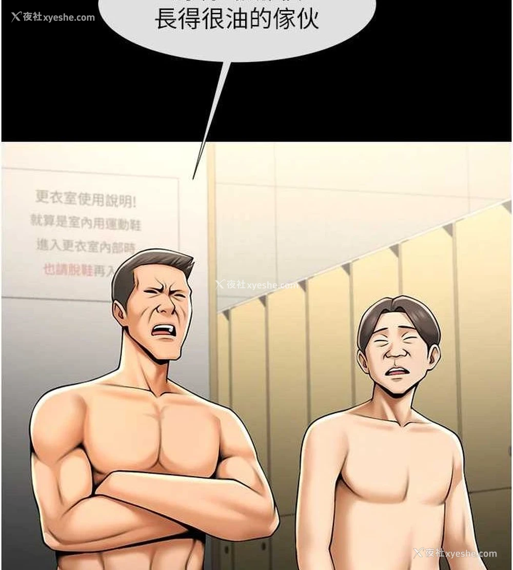 116P - 炸裂吧!巨棒