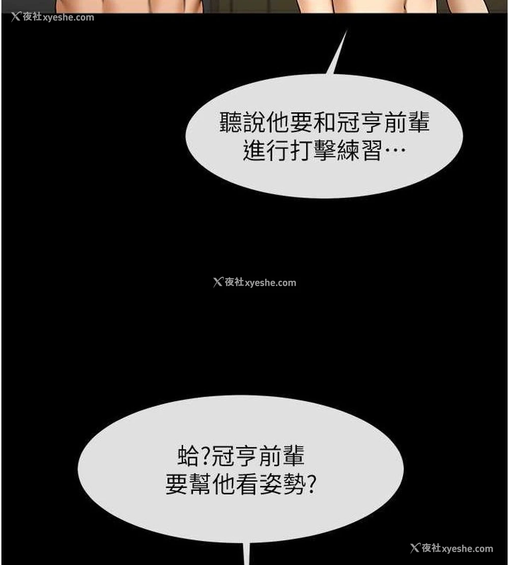 117P - 炸裂吧!巨棒