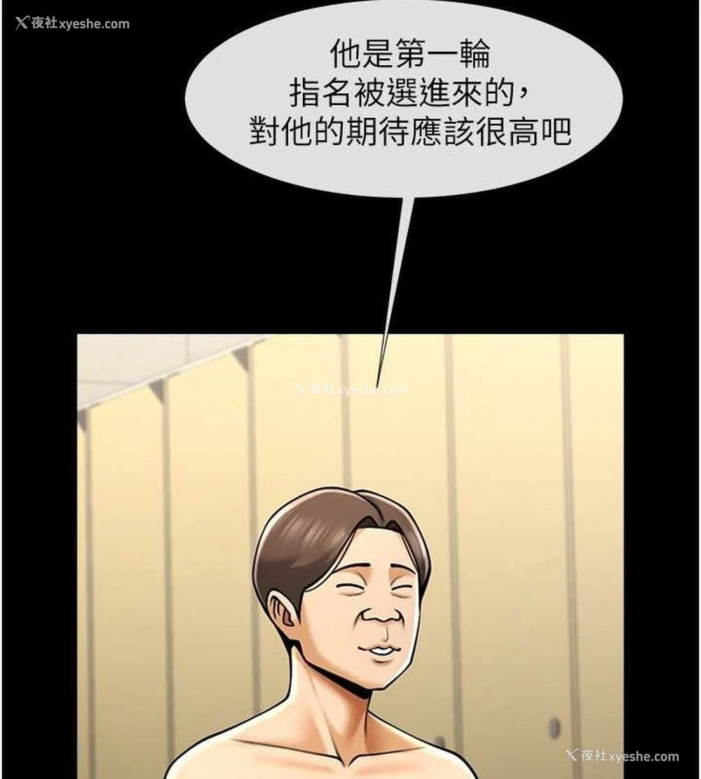 119P - 炸裂吧!巨棒