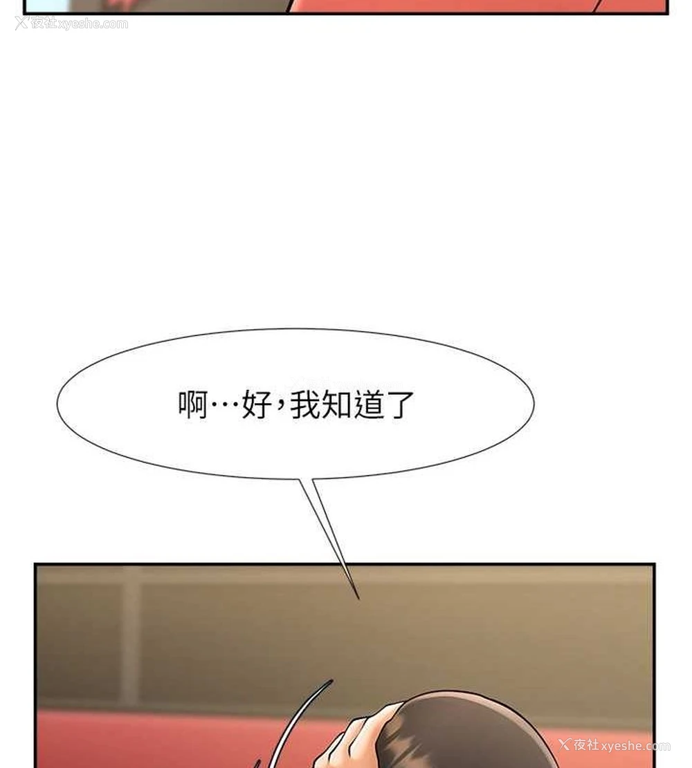 11P - 炸裂吧!巨棒