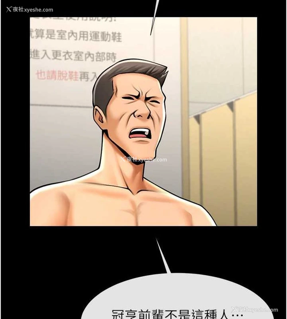 121P - 炸裂吧!巨棒