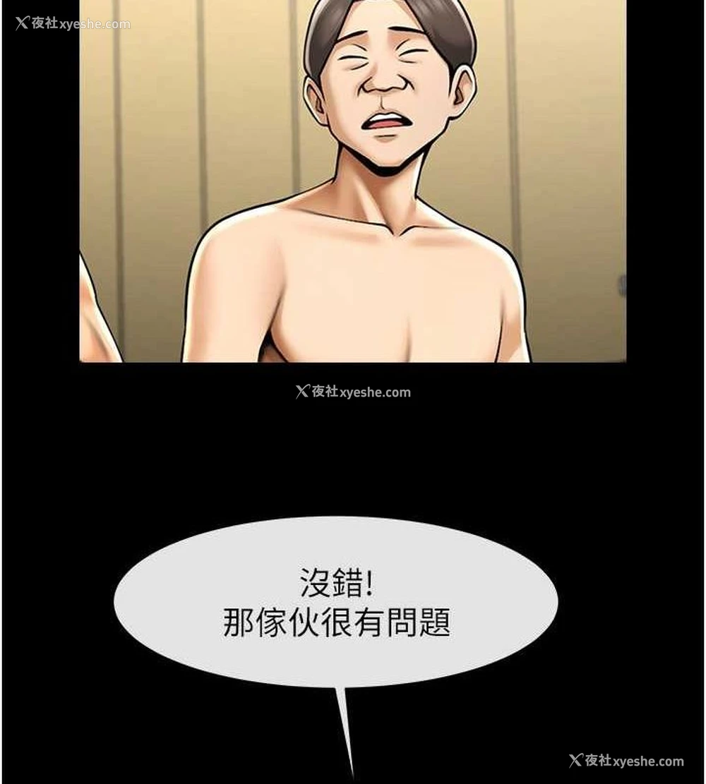 123P - 炸裂吧!巨棒