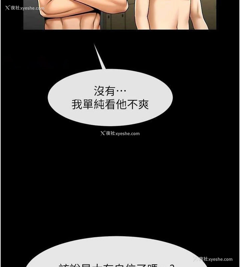 126P - 炸裂吧!巨棒