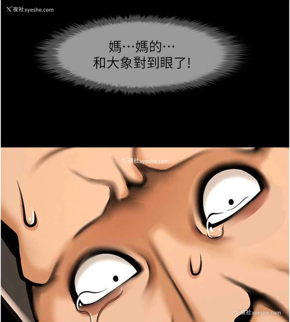 138P - 炸裂吧!巨棒
