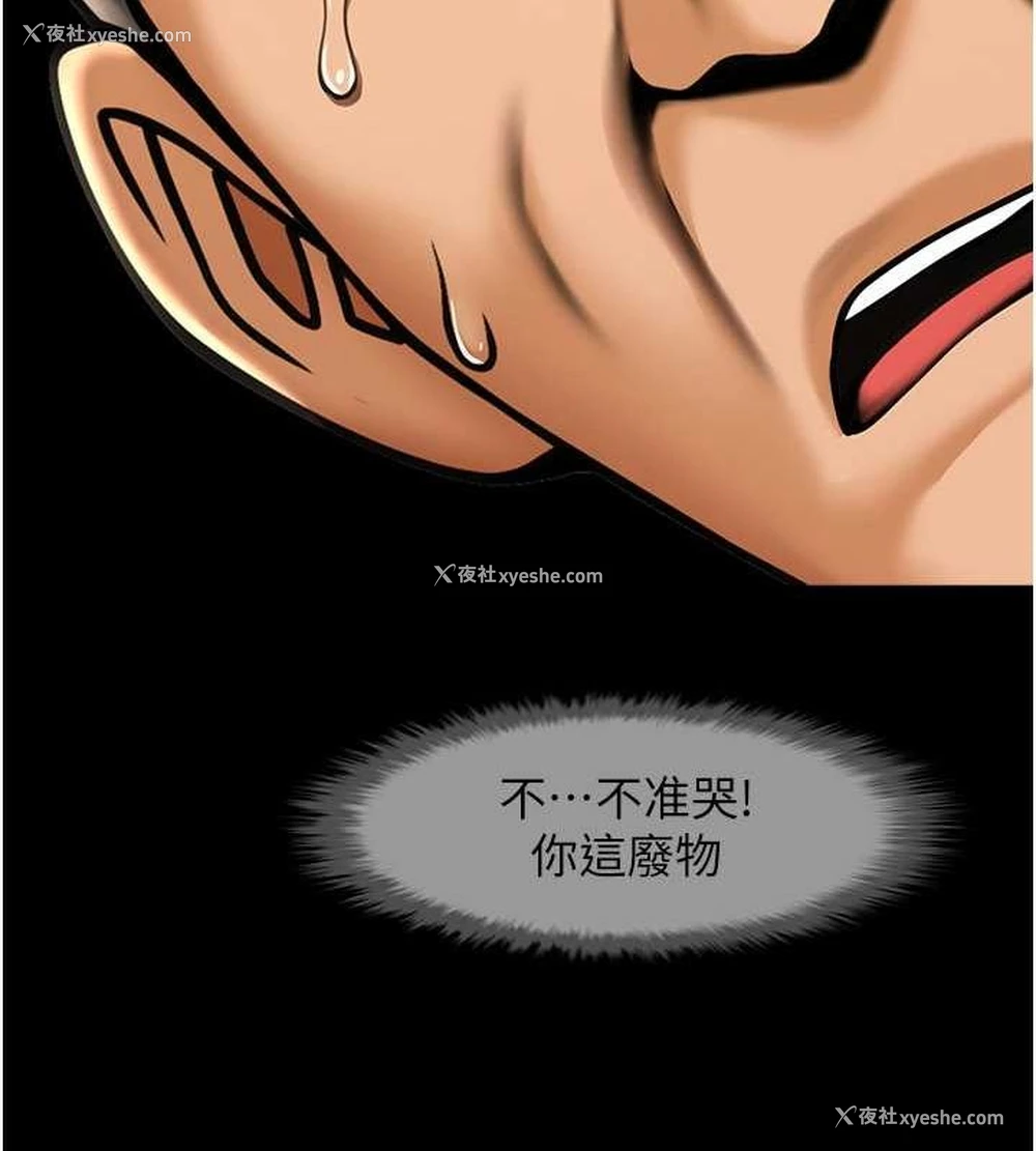 139P - 炸裂吧!巨棒