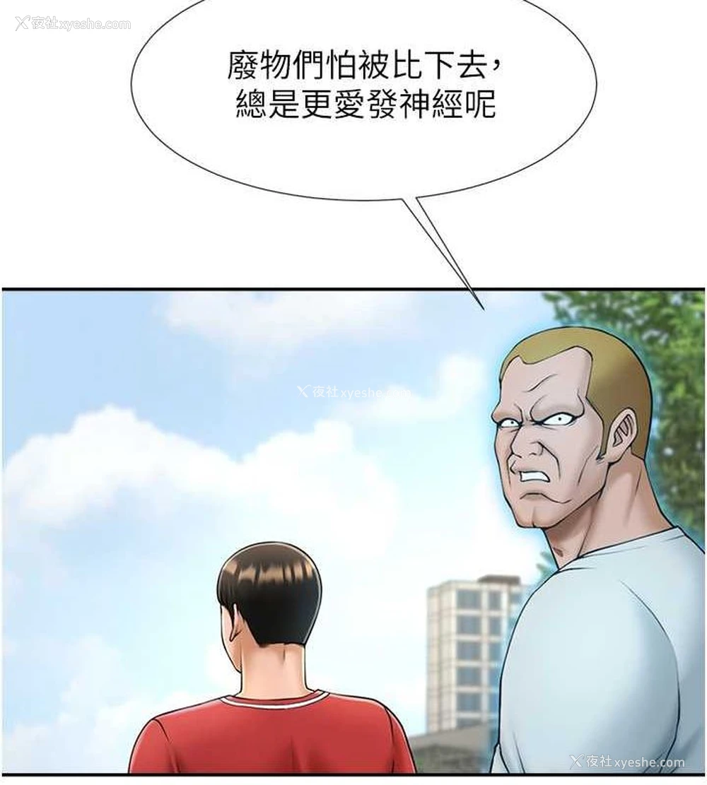 13P - 炸裂吧!巨棒
