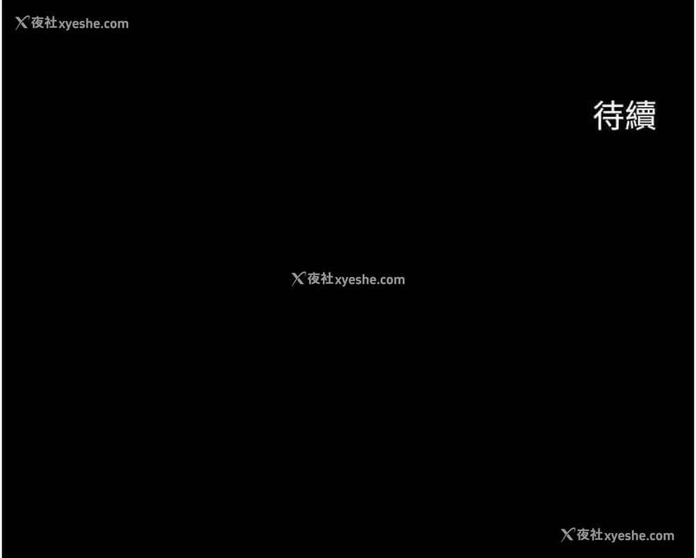 140P - 炸裂吧!巨棒