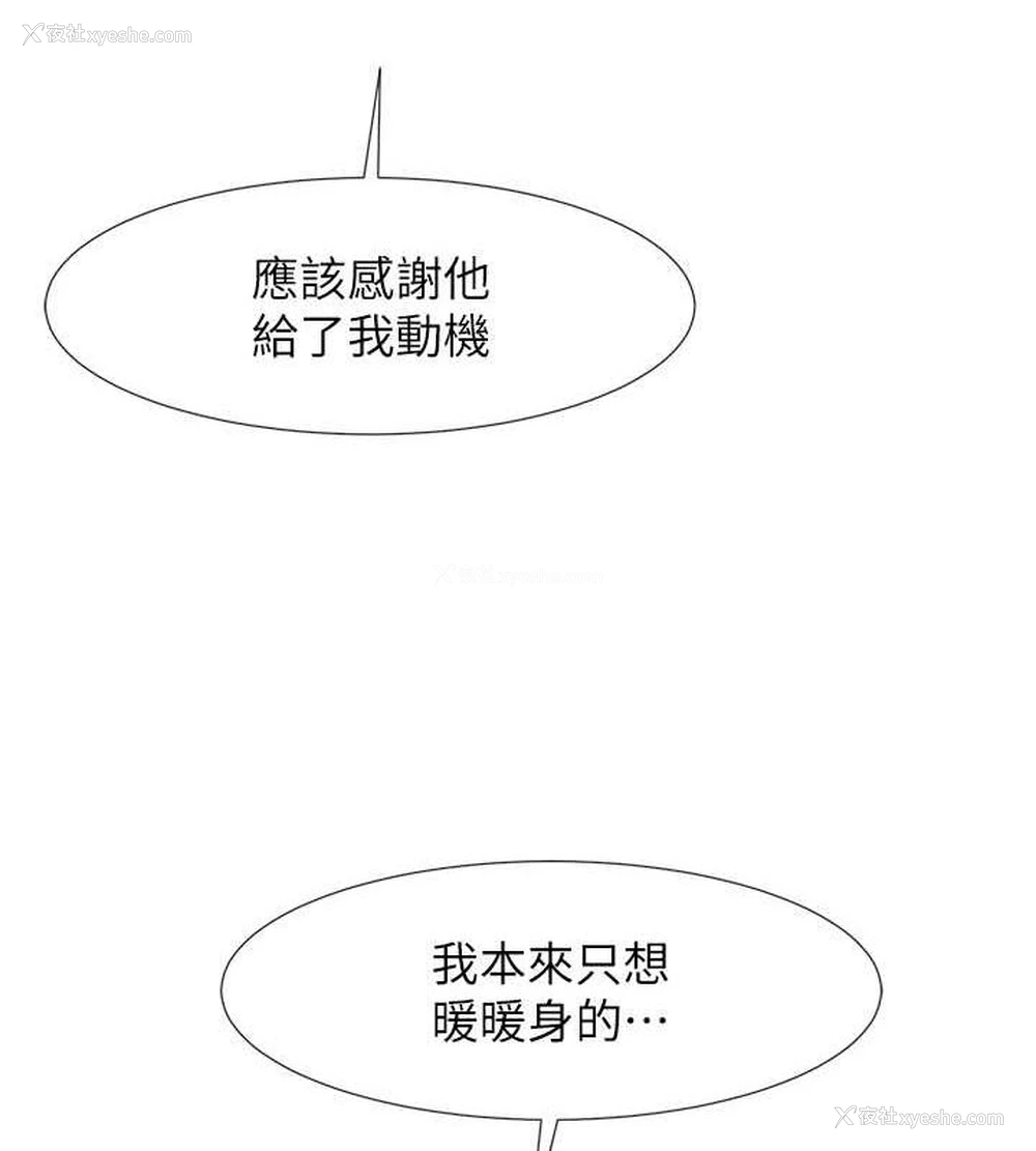 14P - 炸裂吧!巨棒