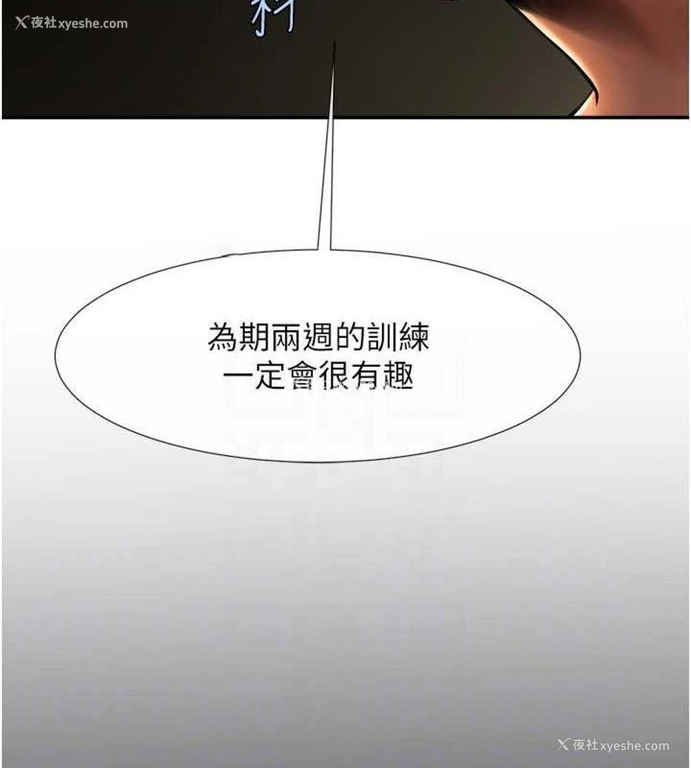 16P - 炸裂吧!巨棒