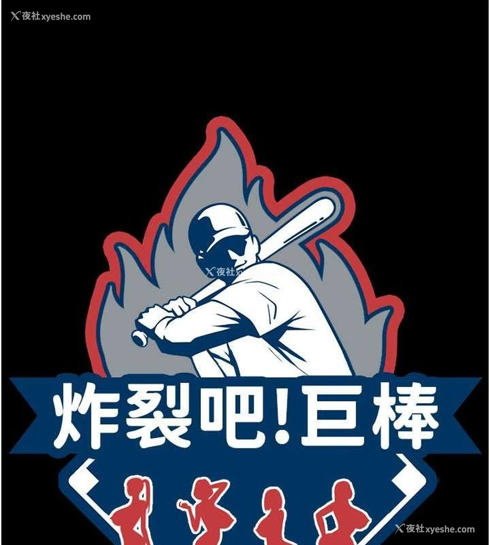 19P - 炸裂吧!巨棒