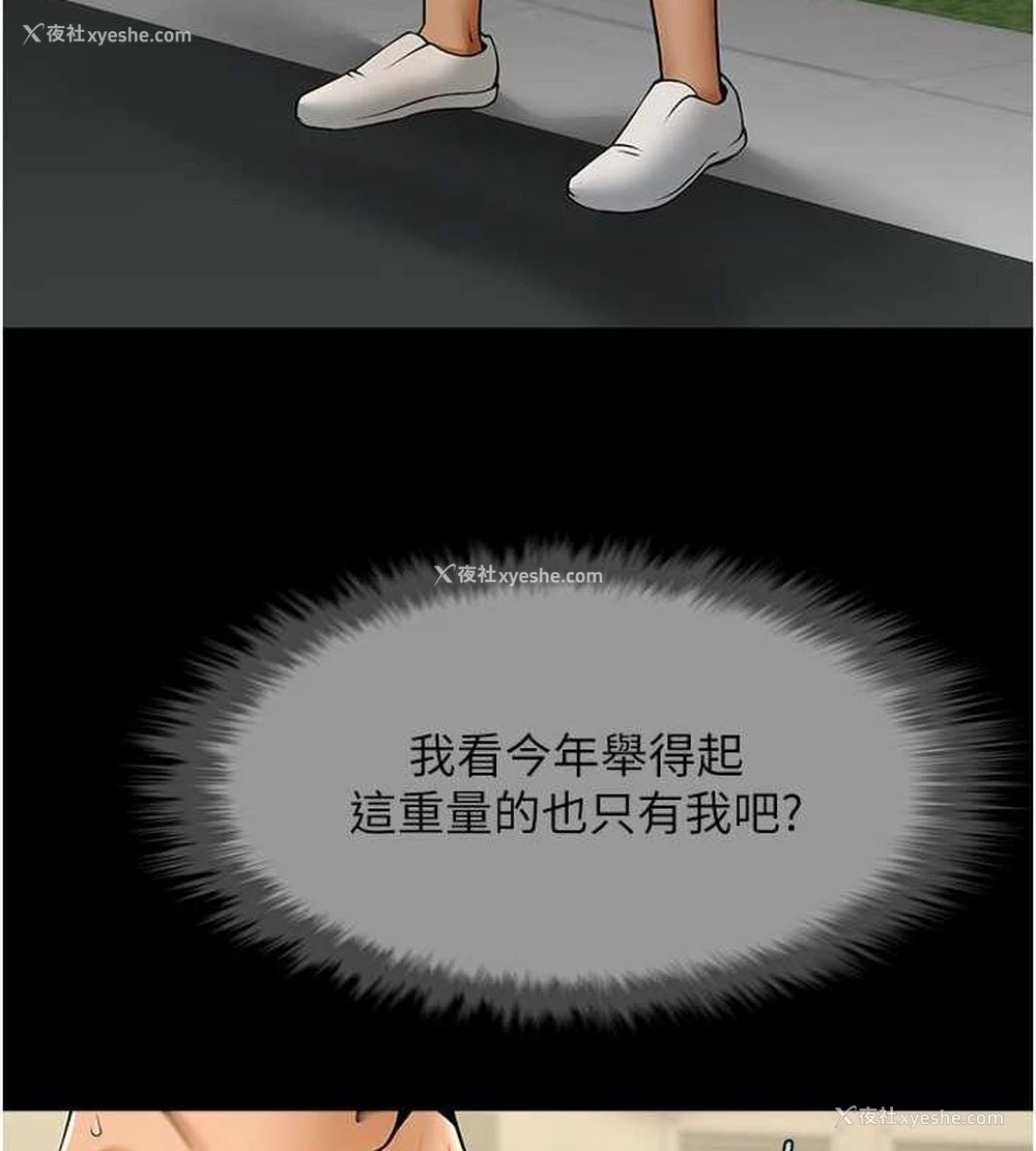 24P - 炸裂吧!巨棒