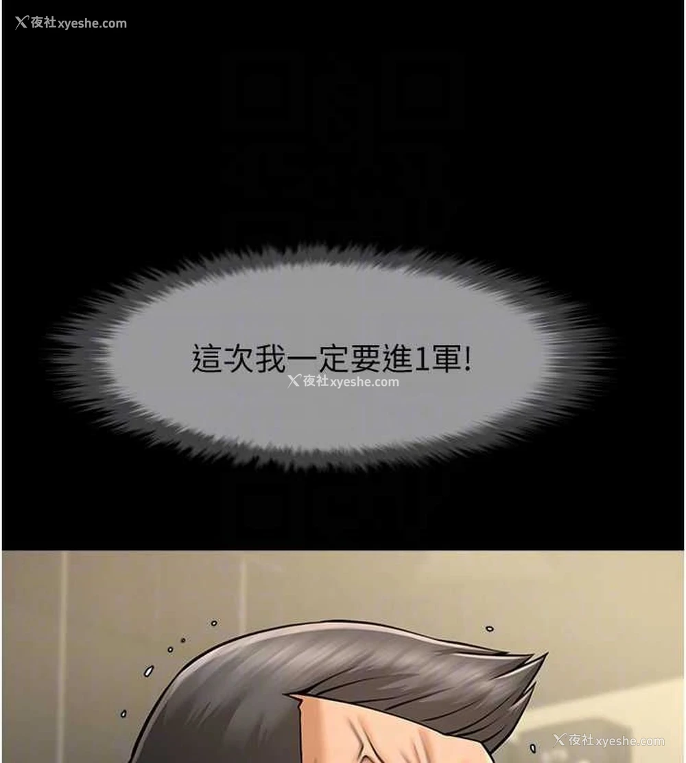 26P - 炸裂吧!巨棒