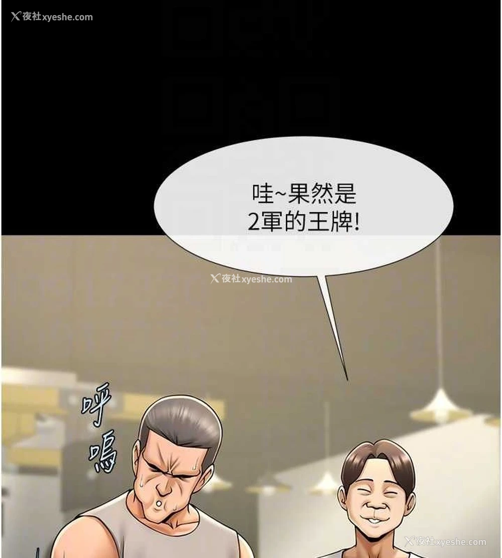 28P - 炸裂吧!巨棒