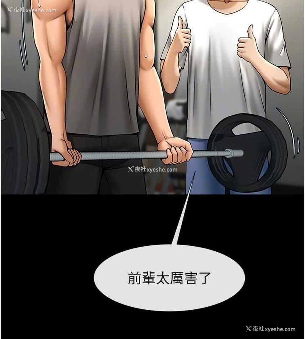 29P - 炸裂吧!巨棒