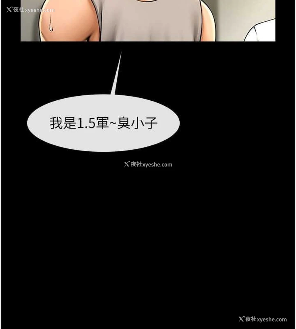 31P - 炸裂吧!巨棒