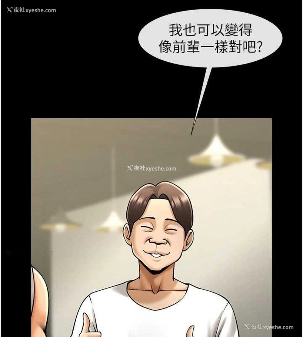 32P - 炸裂吧!巨棒