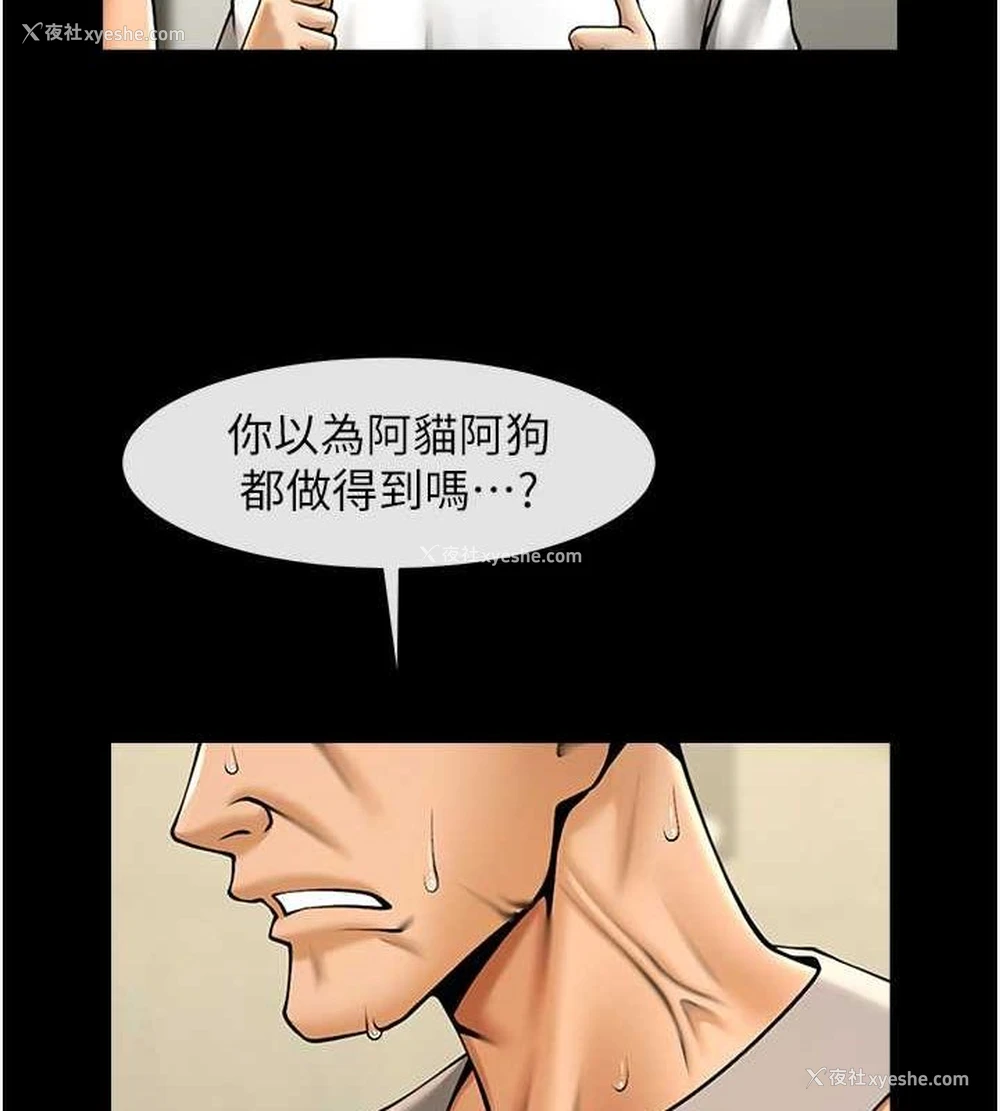 33P - 炸裂吧!巨棒