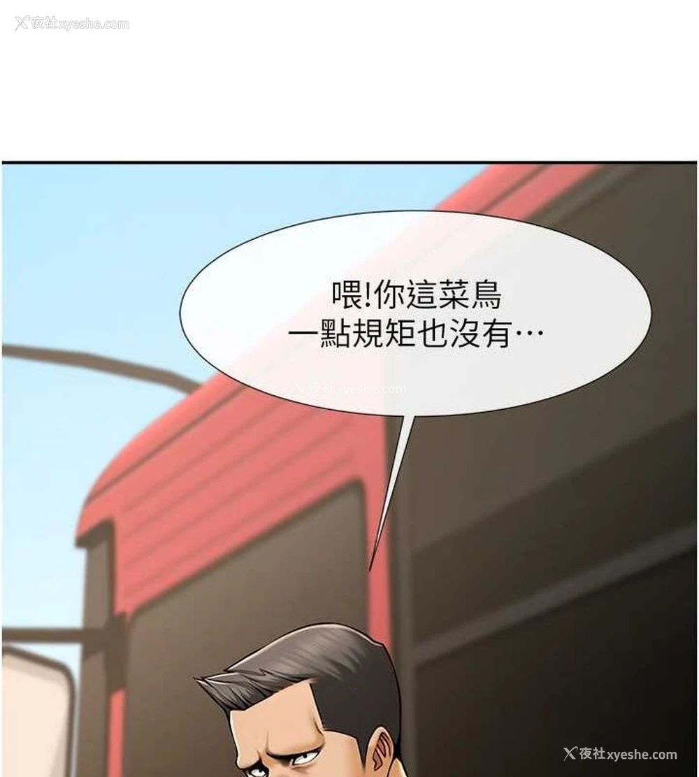 3P - 炸裂吧!巨棒