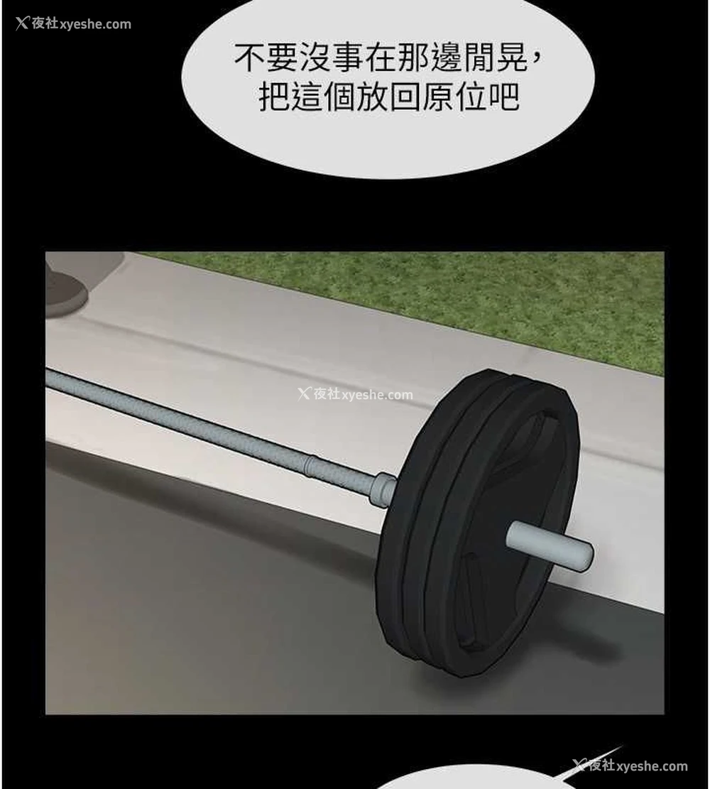44P - 炸裂吧!巨棒
