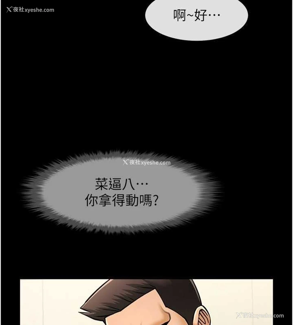 45P - 炸裂吧!巨棒