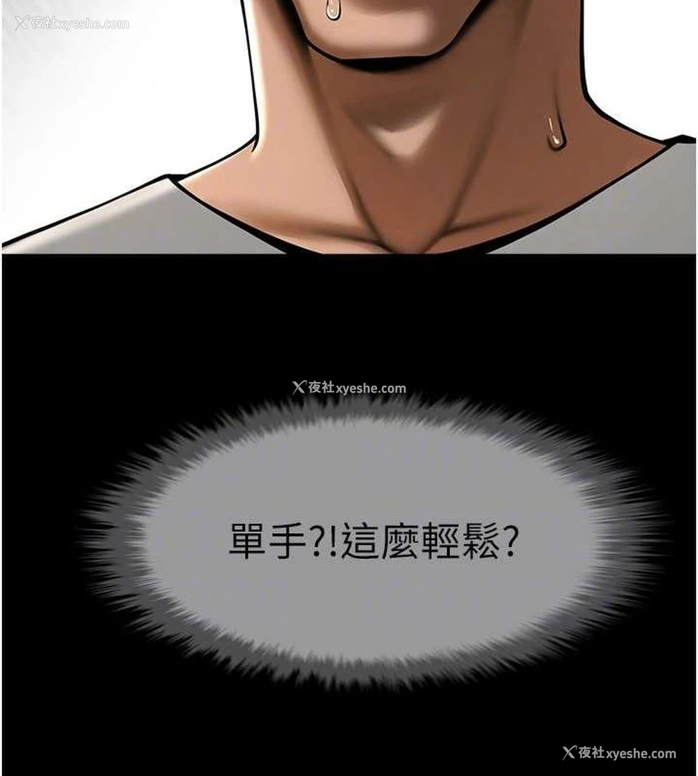 52P - 炸裂吧!巨棒