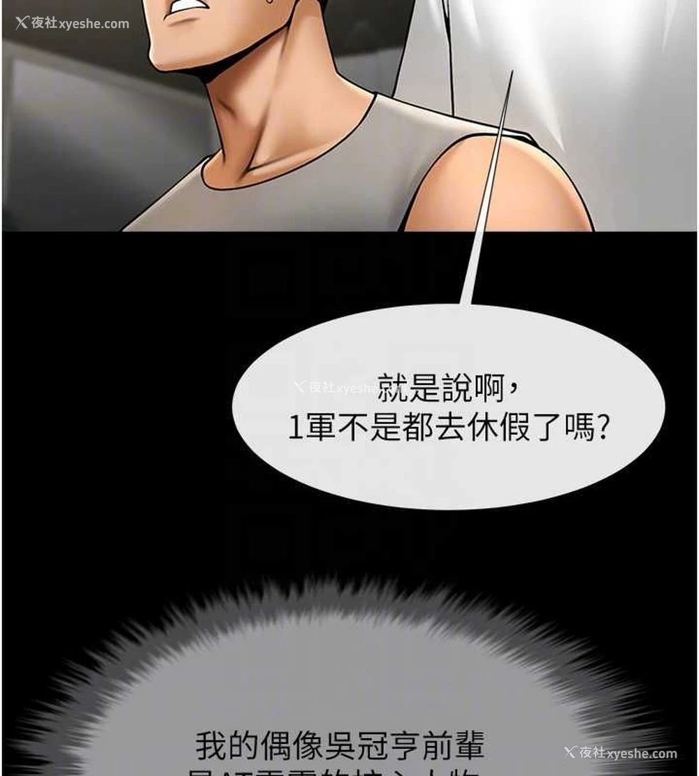 61P - 炸裂吧!巨棒