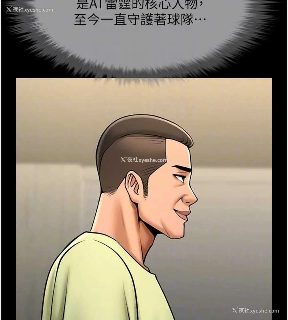 62P - 炸裂吧!巨棒
