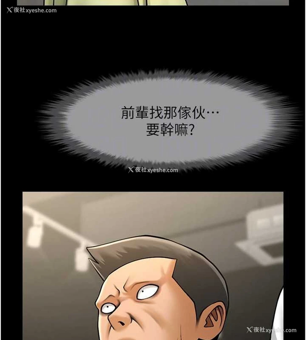 63P - 炸裂吧!巨棒