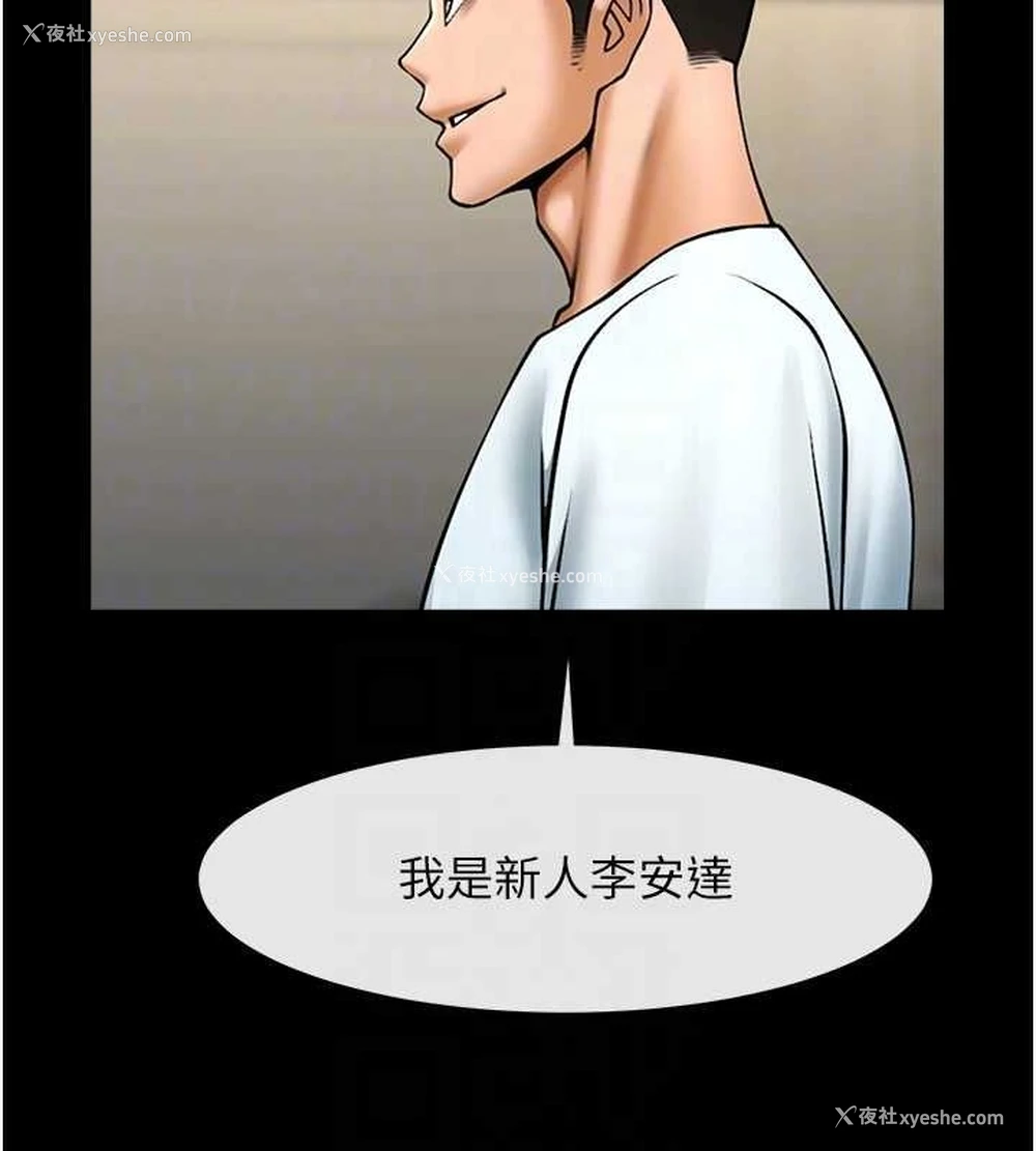 67P - 炸裂吧!巨棒