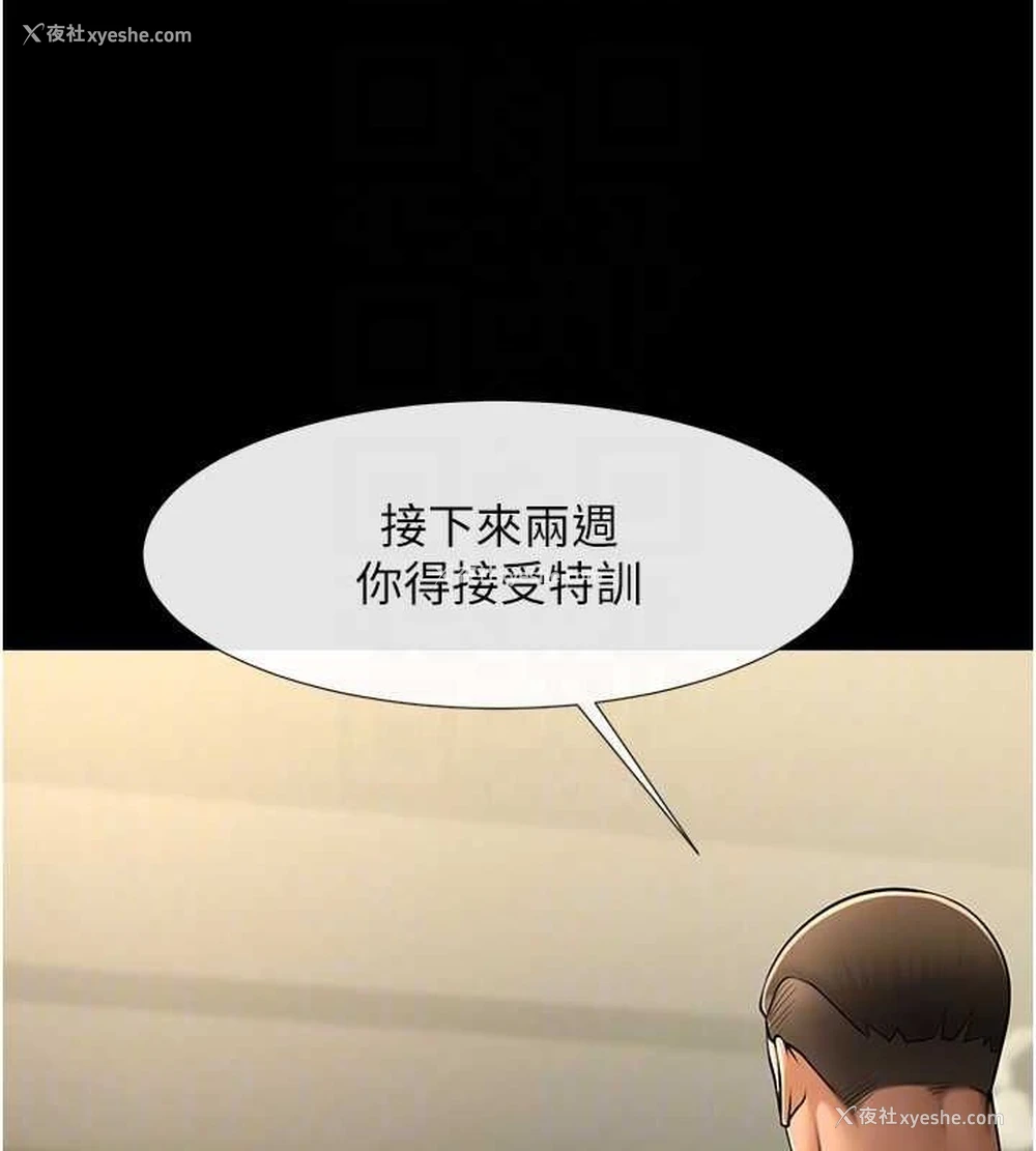 68P - 炸裂吧!巨棒