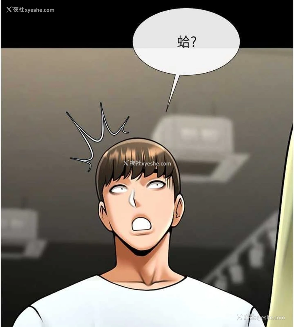 70P - 炸裂吧!巨棒