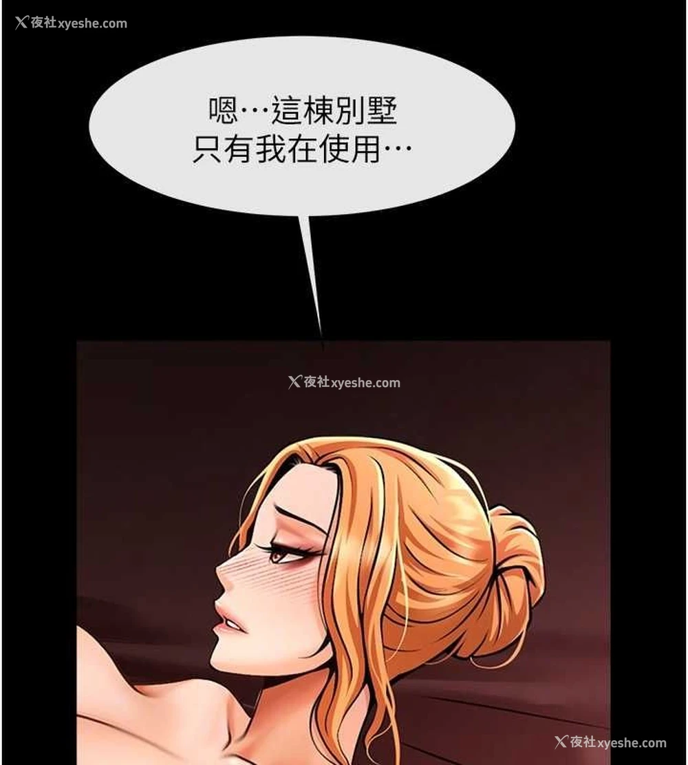75P - 炸裂吧!巨棒