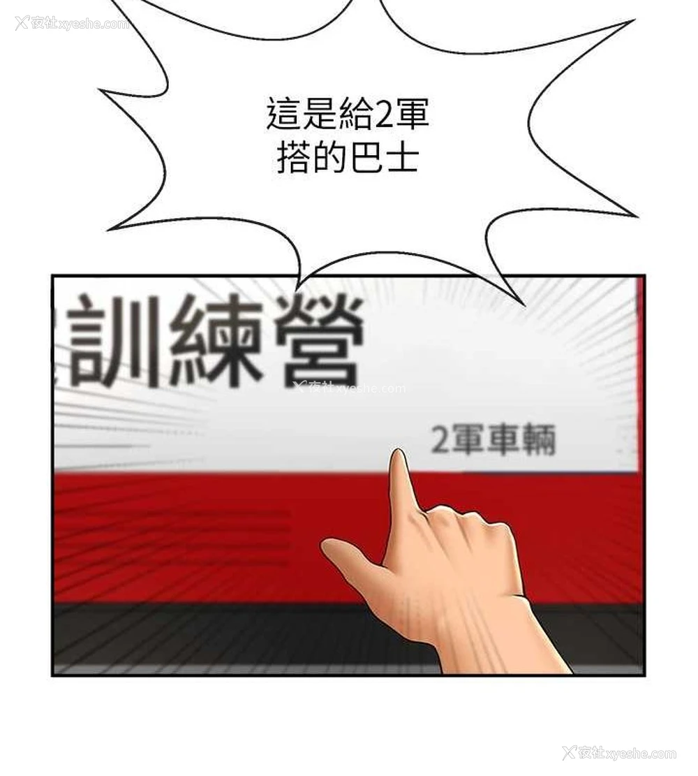 7P - 炸裂吧!巨棒