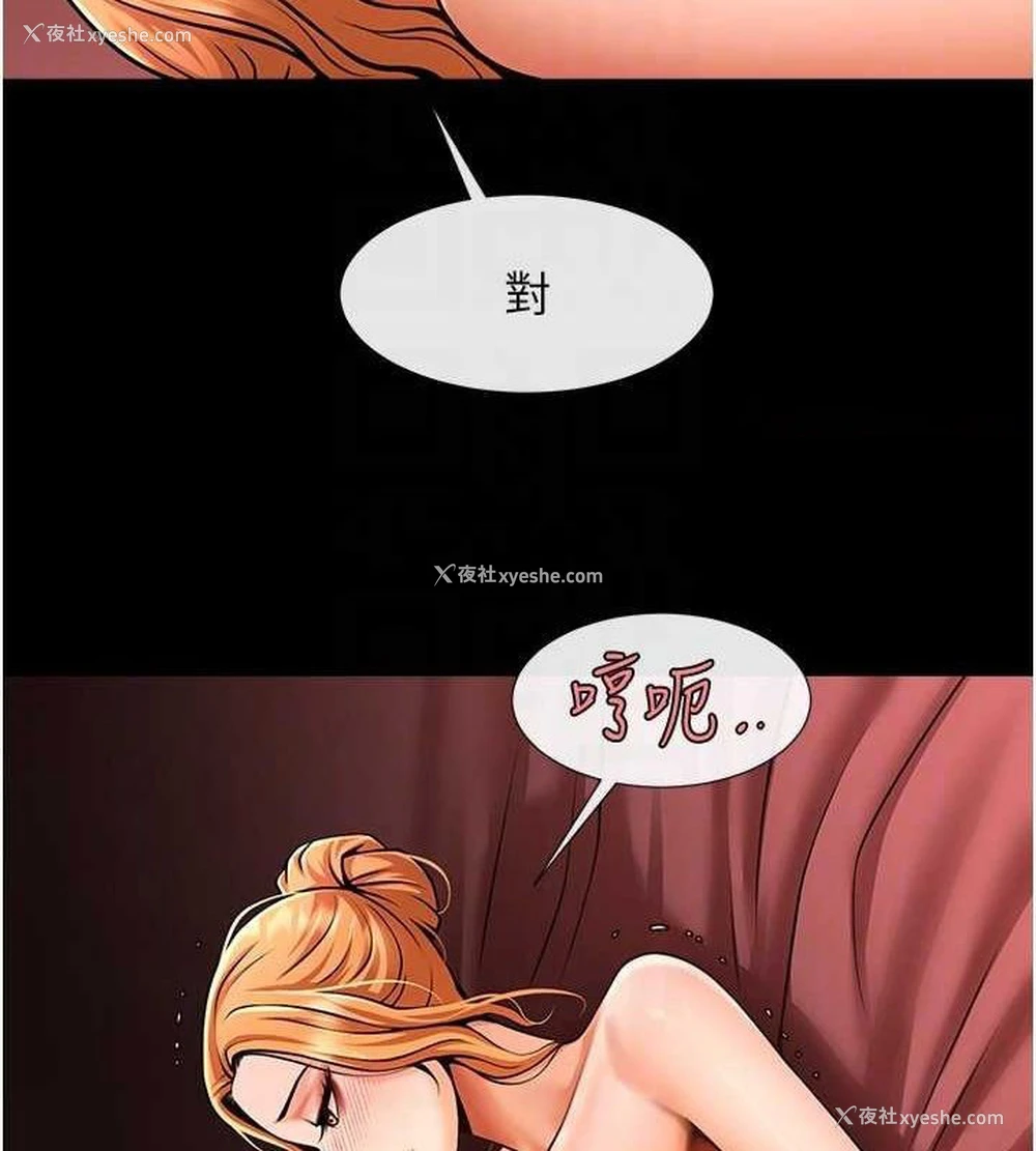 80P - 炸裂吧!巨棒