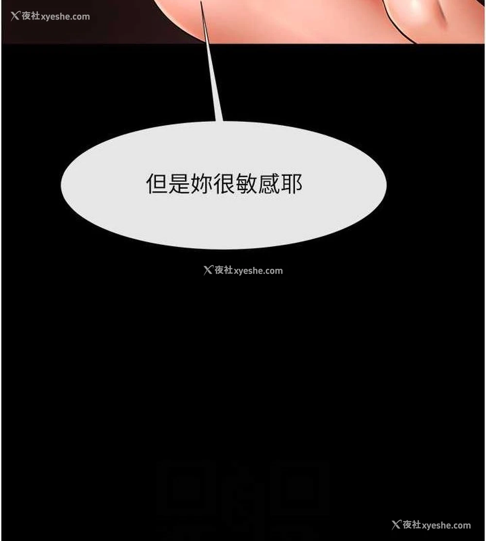 82P - 炸裂吧!巨棒