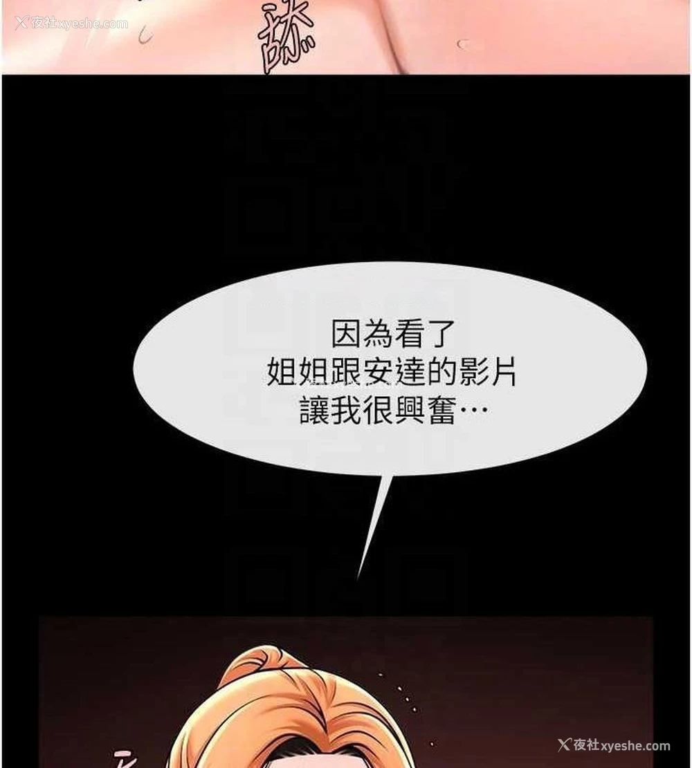 96P - 炸裂吧!巨棒