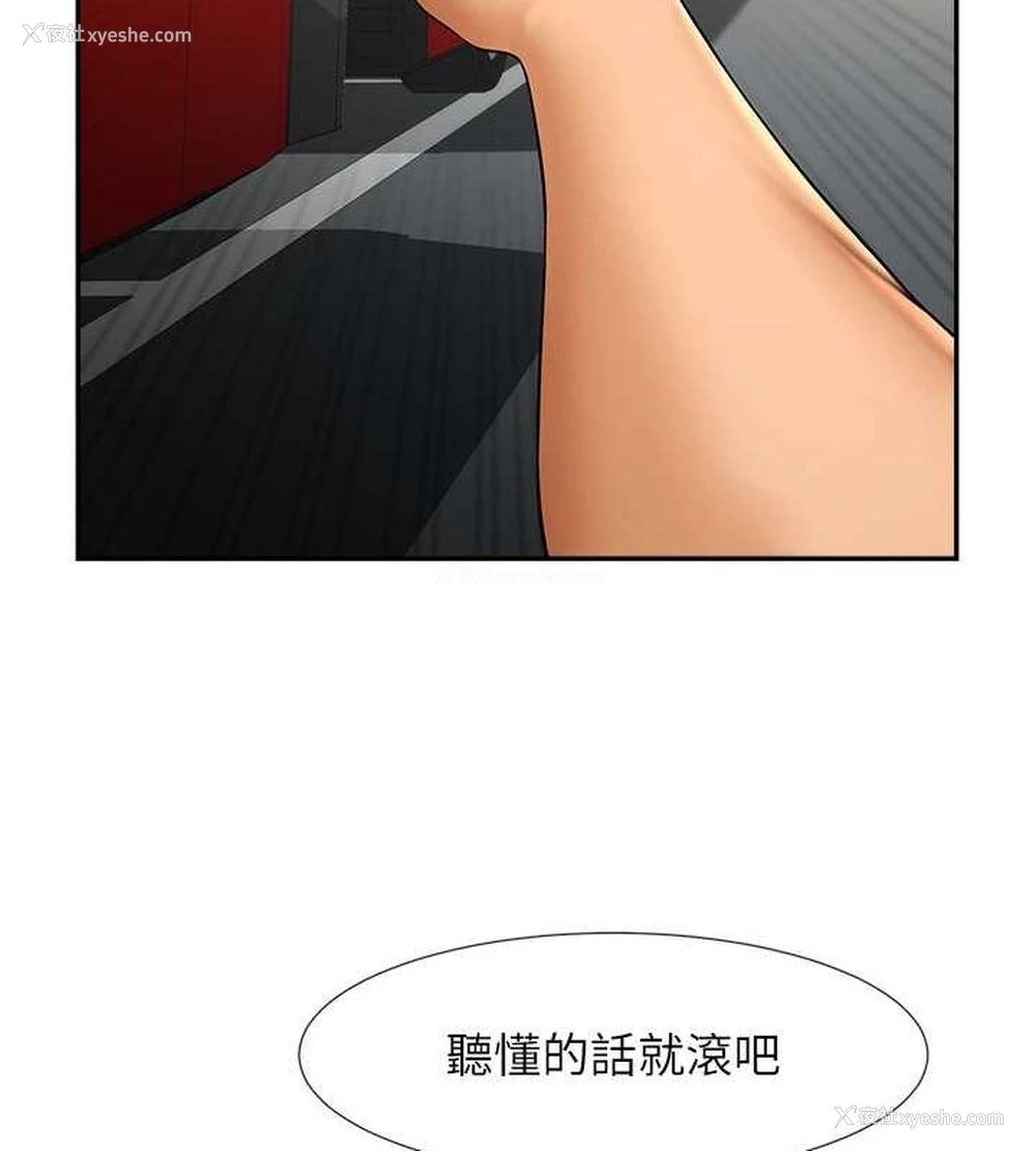 9P - 炸裂吧!巨棒