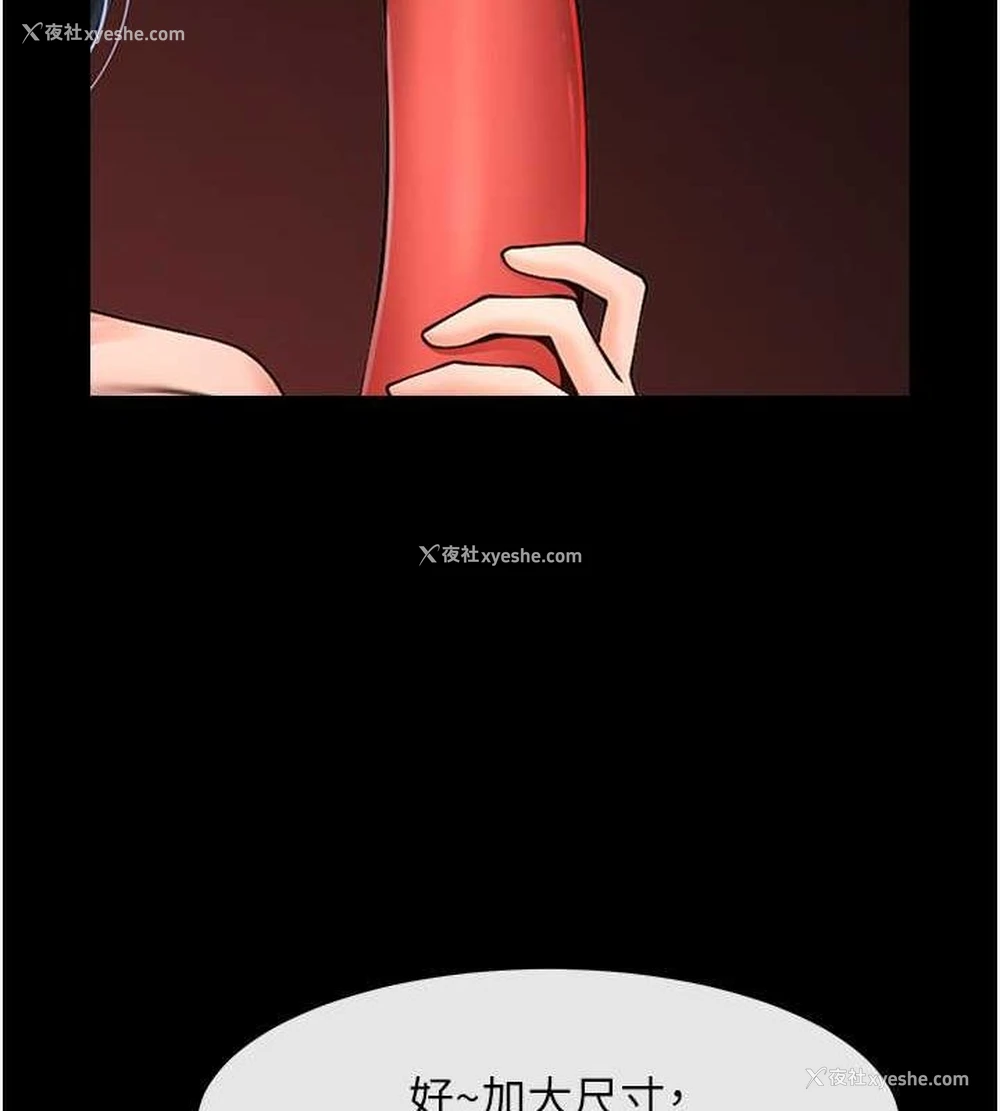 105P - 炸裂吧!巨棒
