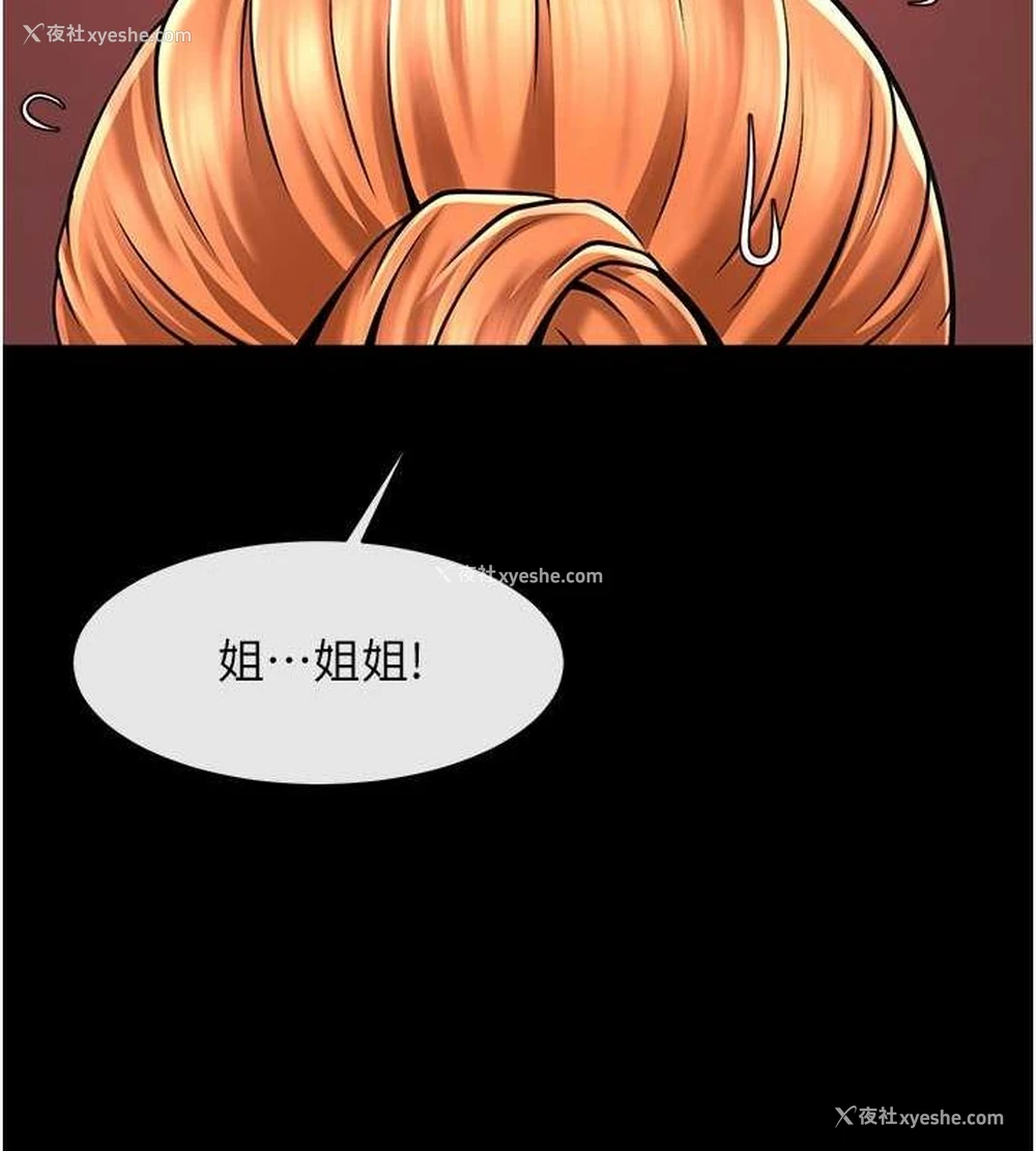 108P - 炸裂吧!巨棒