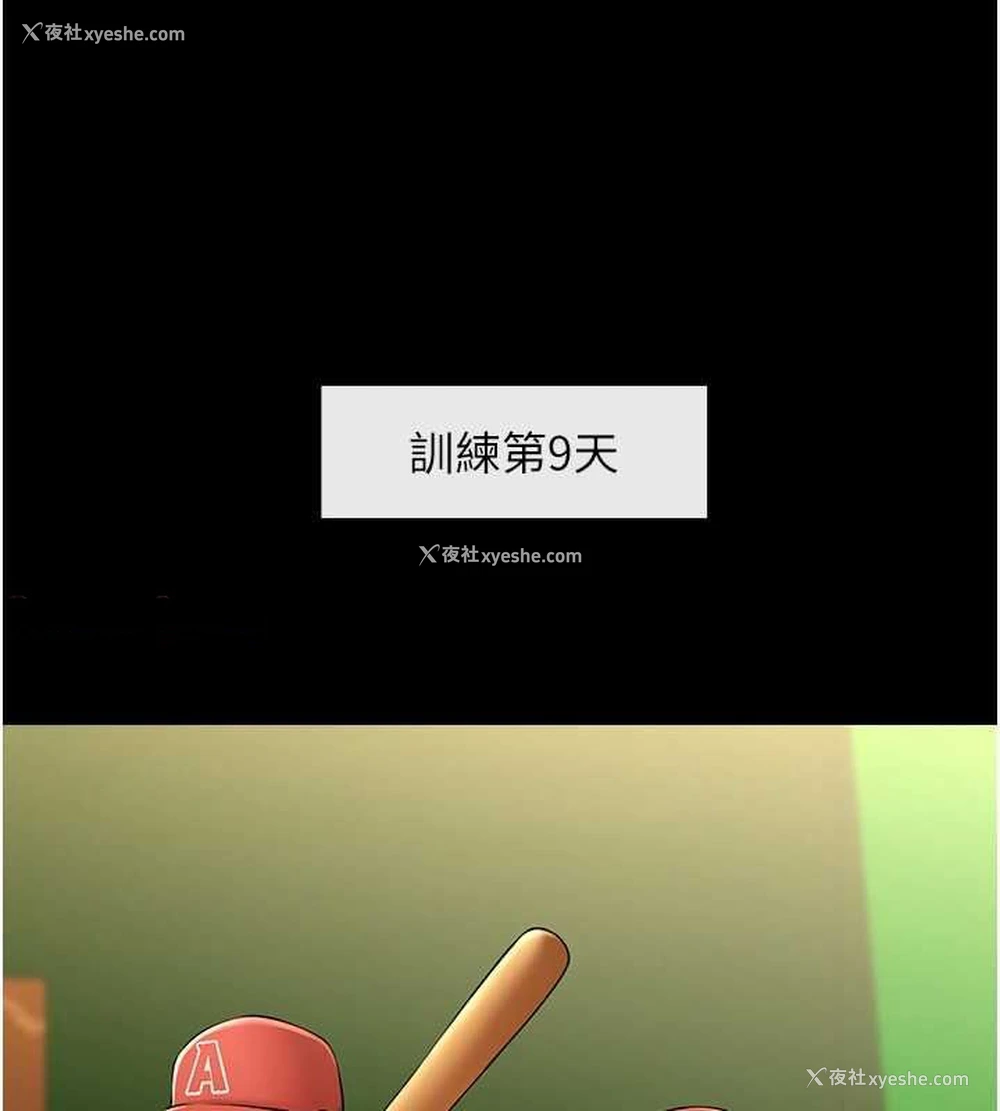 110P - 炸裂吧!巨棒