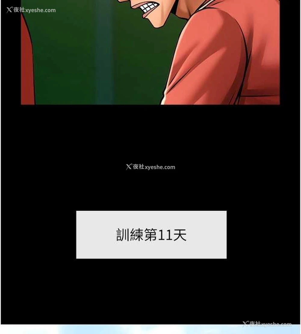 114P - 炸裂吧!巨棒