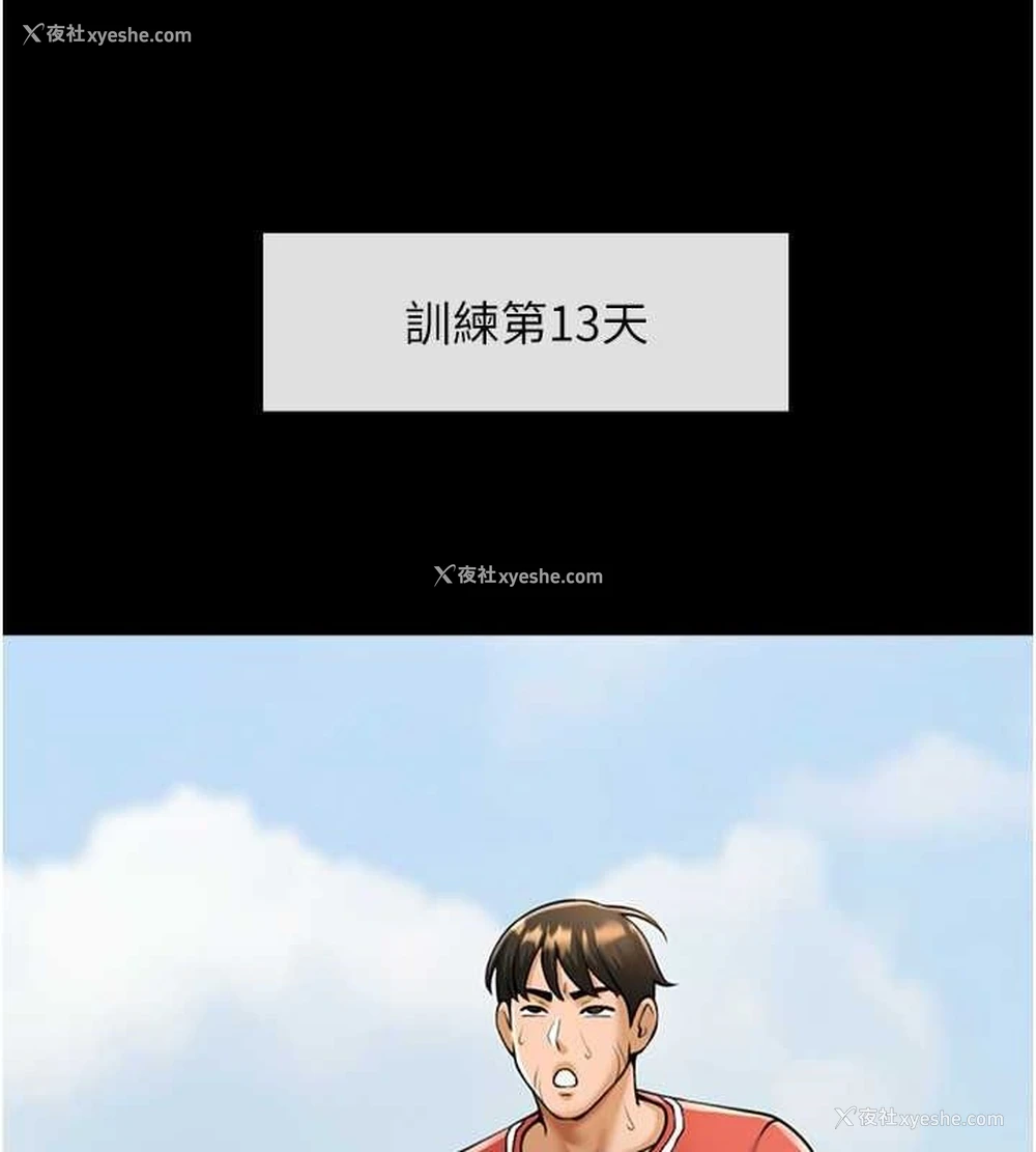 119P - 炸裂吧!巨棒