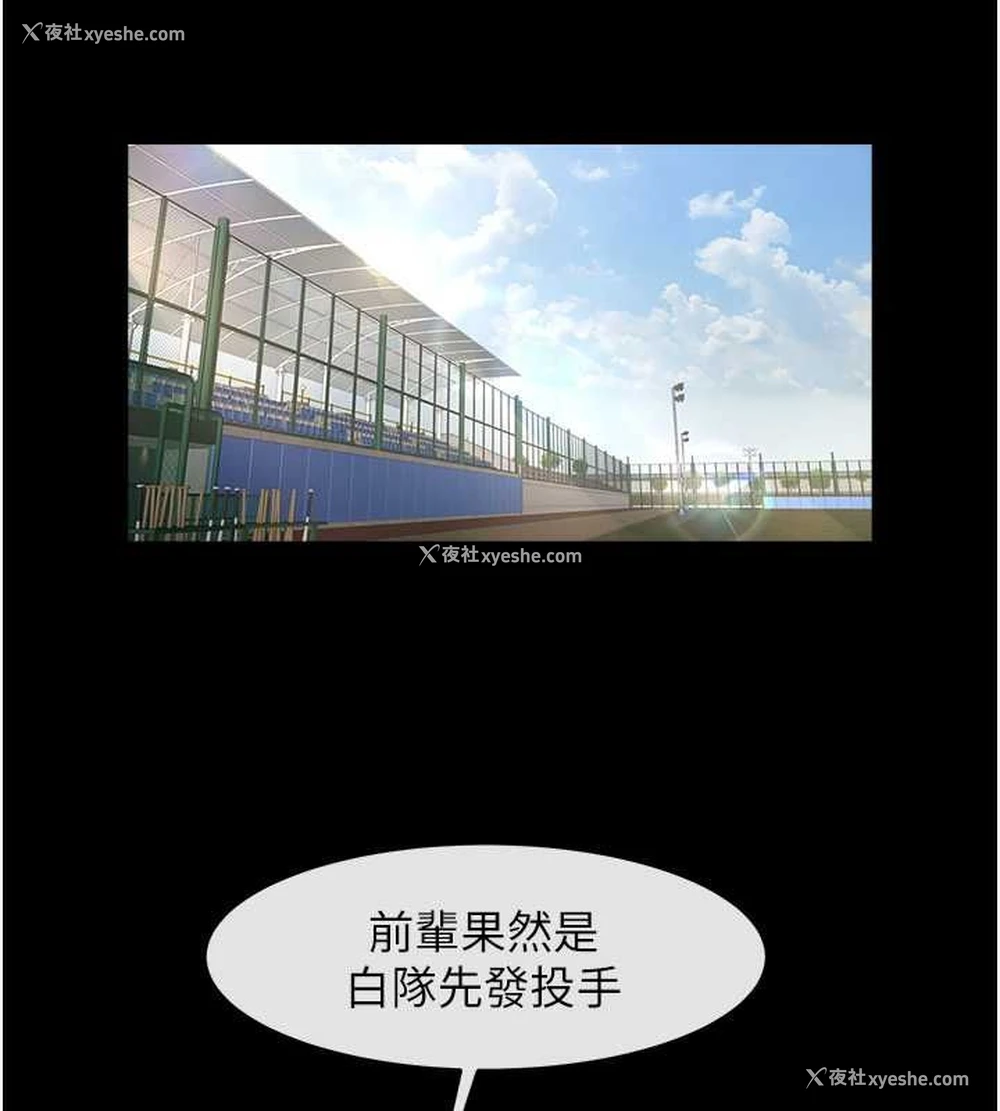 124P - 炸裂吧!巨棒